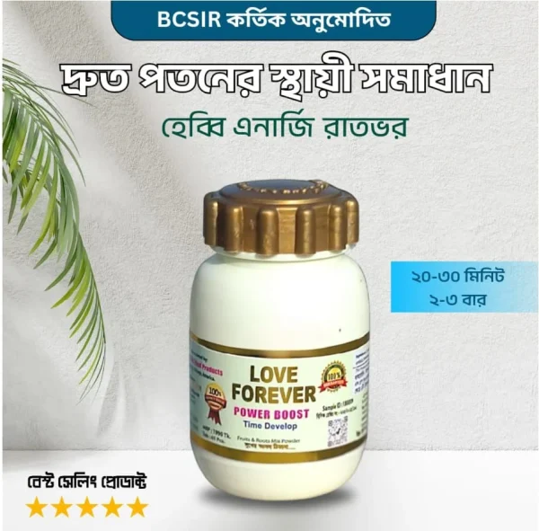 Love Forever Power Boost